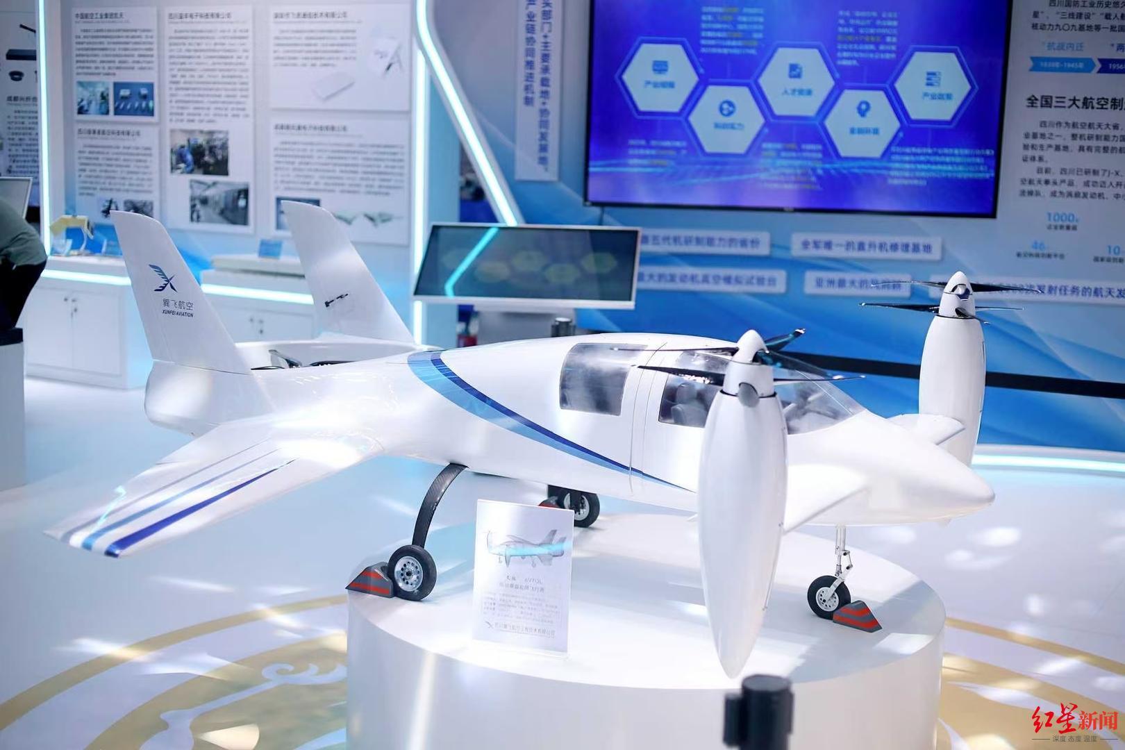 低空經濟： 低空經濟“成都造”eVTOL新機亮相珠海航展，校企聯合打造“低空經濟