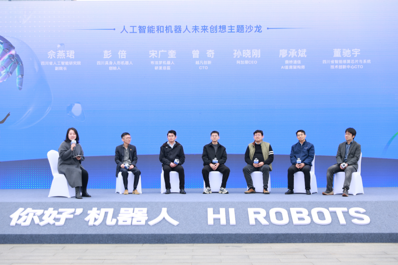 西部首個(gè)！成都高新區(qū)新川之心機(jī)器人公園正式開(kāi)園