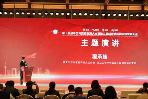 低空經(jīng)濟(jì)網(wǎng)2025： 低空立體交通的未來之路：程承旗教授談北斗網(wǎng)格時空計算的理論