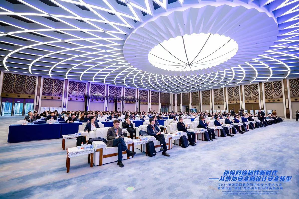 低空經(jīng)濟(jì)報(bào)2025： 突出學(xué)術(shù)性和思想理念引領(lǐng) 第四屆網(wǎng)絡(luò)空間內(nèi)生安全學(xué)術(shù)大會在