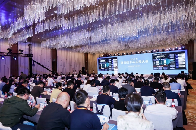 2025低空技術與工程大會在京開幕