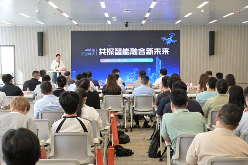 智匯低空,融創未來——平安銀行上海分行協辦“AI賦能低空經濟”論壇,以多元金融助