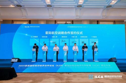 十方融海榮膺國際投資促進會副會長單位,為低空經濟與AI融合注入“新引擎”