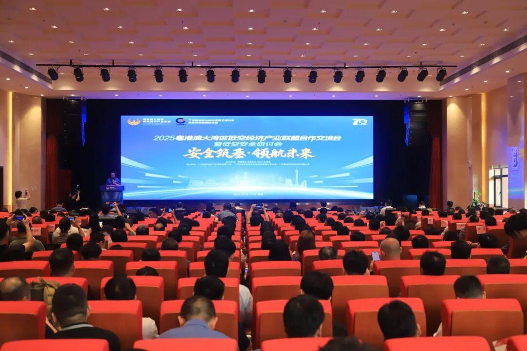 錨定低空產業!粵港澳大灣區低空經濟產業聯盟合作交流會在增城召開