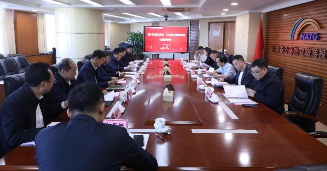 甘肅公航旅集團(tuán)與都江堰市座談交流 合作培育低空經(jīng)濟(jì)發(fā)展新動(dòng)能