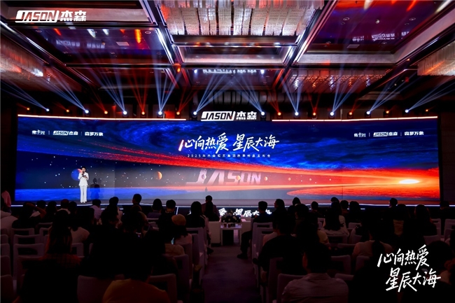 杰森娛樂2025秋季新品矩陣亮相 攜手多個戰(zhàn)略伙伴拓展IP生