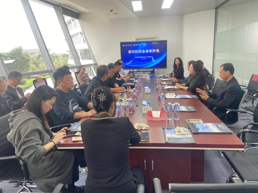 黔南州低空經濟企業家沙龍在上海舉辦