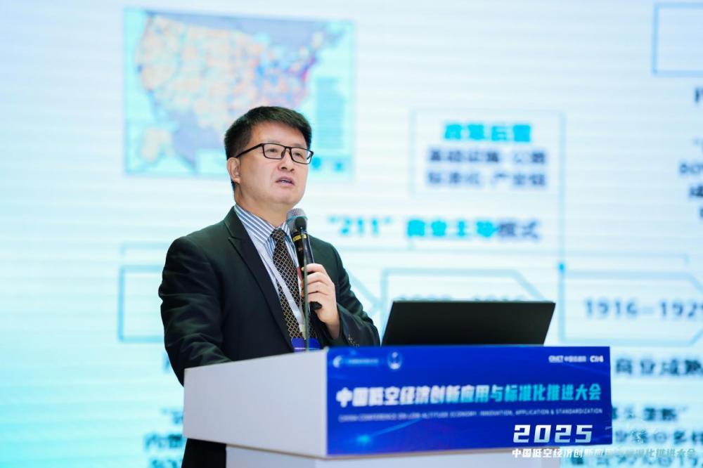 華為李常偉：低空經濟有望成10萬億賽道 政策前置是制勝關鍵