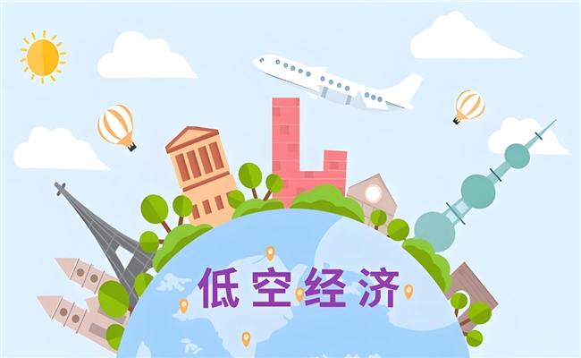 宜信財富：資本降溫之后，低空經濟如何穿越周期