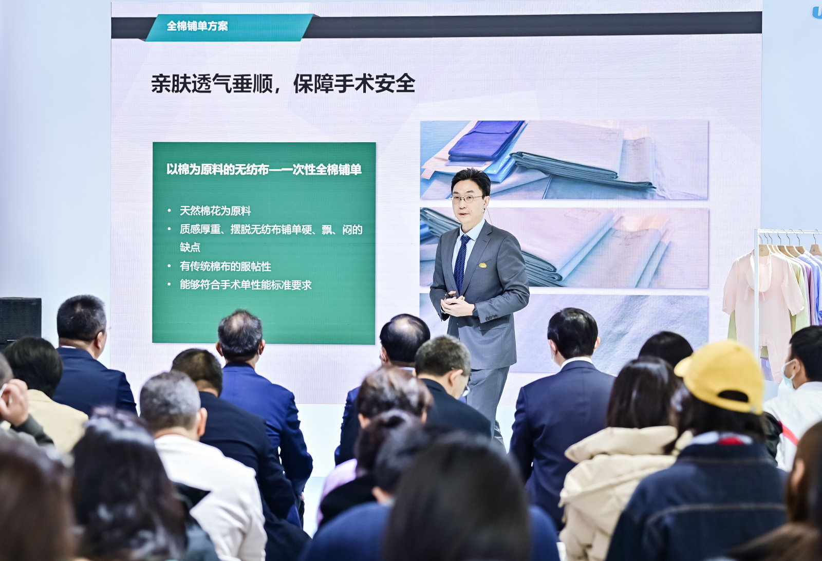 C:/Users/3008/Desktop/鏈博會2024/展位&傳播/通稿/241127 穩健&全棉鏈博會新聞配圖/19749073.jpg19749073