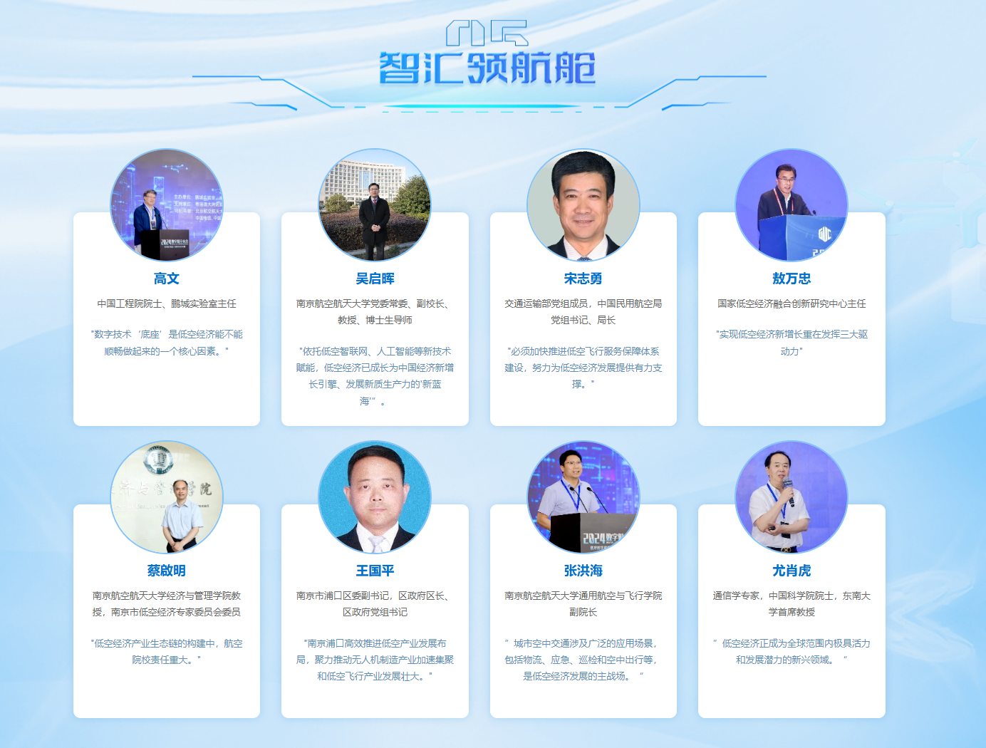 競(jìng)逐云端，低空領(lǐng)航！鳳凰網(wǎng)江蘇“低空經(jīng)濟(jì)頻道”上線