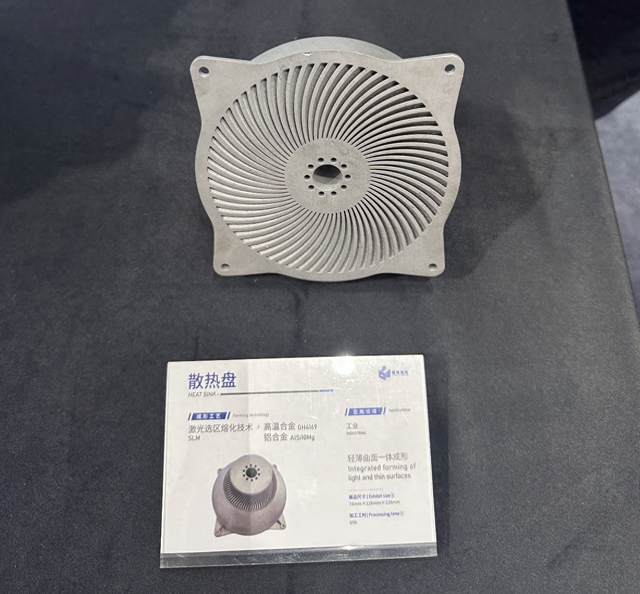 （圖：3D打印的合金散熱盤）