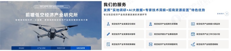 布局低空經濟，哪些城市在率先發力？