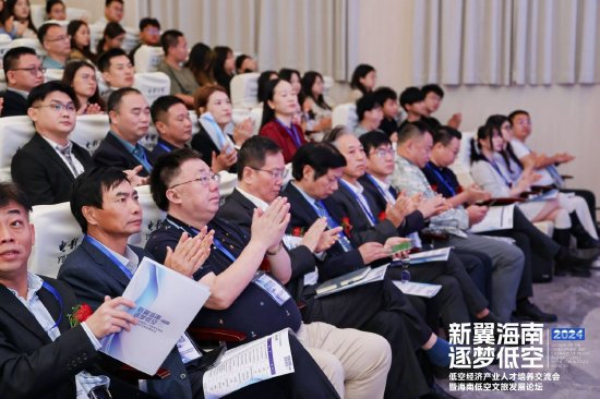 低空產(chǎn)業(yè)緊缺人才培養(yǎng)交流會(huì)暨海南低空文旅發(fā)展論壇盛況