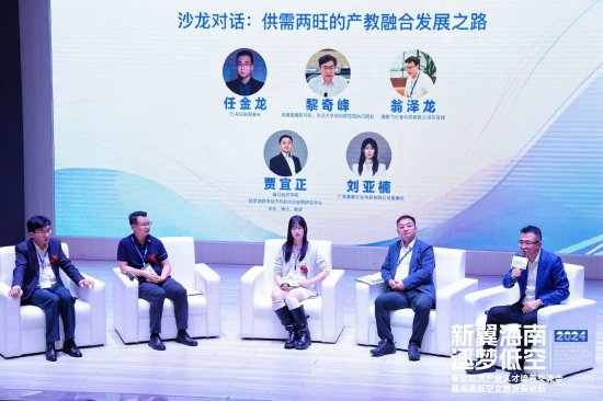 嘉賓圍繞“供需兩旺的產(chǎn)教融合發(fā)展之路”開展討論