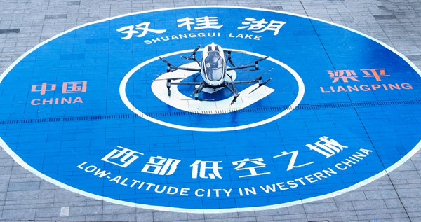 無人駕駛航空器(eVTOL)“空中之戀”首飛。熊偉攝